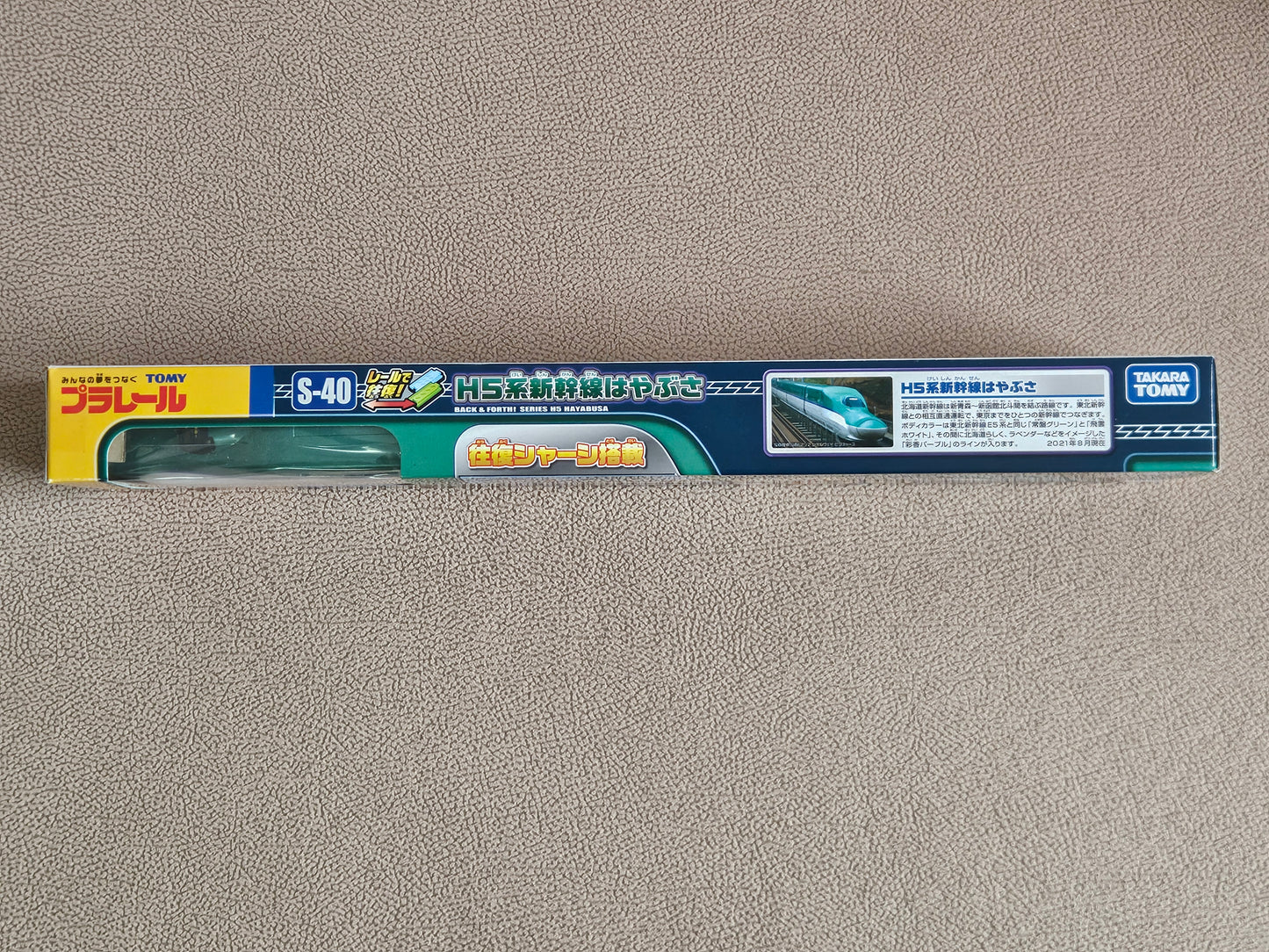 Takara Tomy Plarail S-40 H5 Series Shinkansen Hayabusa Train