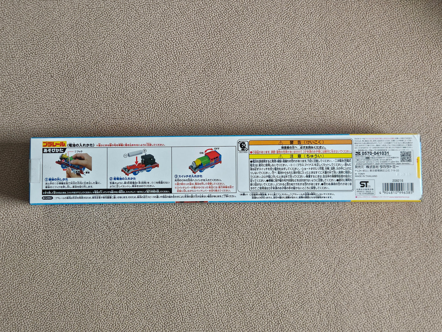 Takara Tomy Plarail TS-18 Paintki Thomas Train