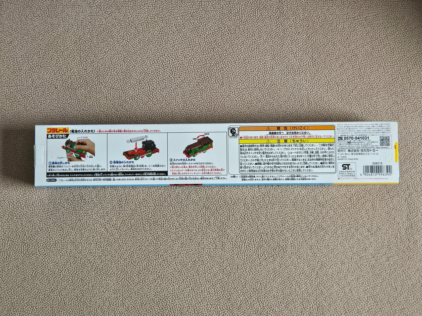 Takara Tomy Plarail TS-23 Percy and Chocolate Freight Train