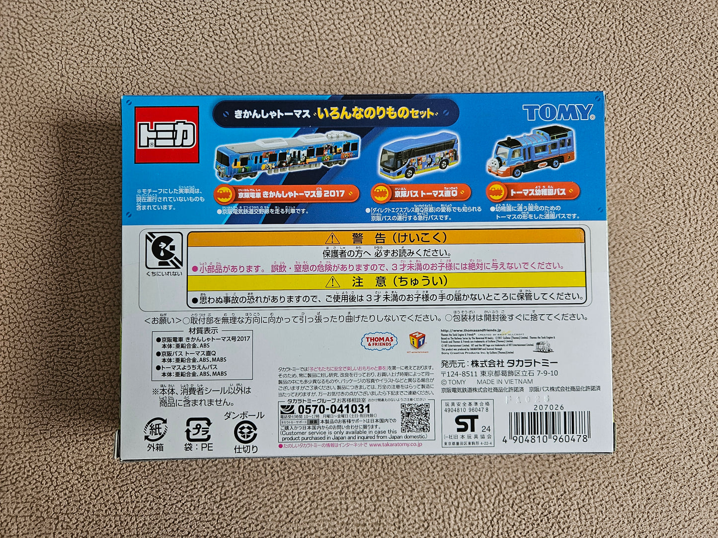 Takara Tomy Tomica – Thomas the Tank Engine Various Vehicles Gift Set