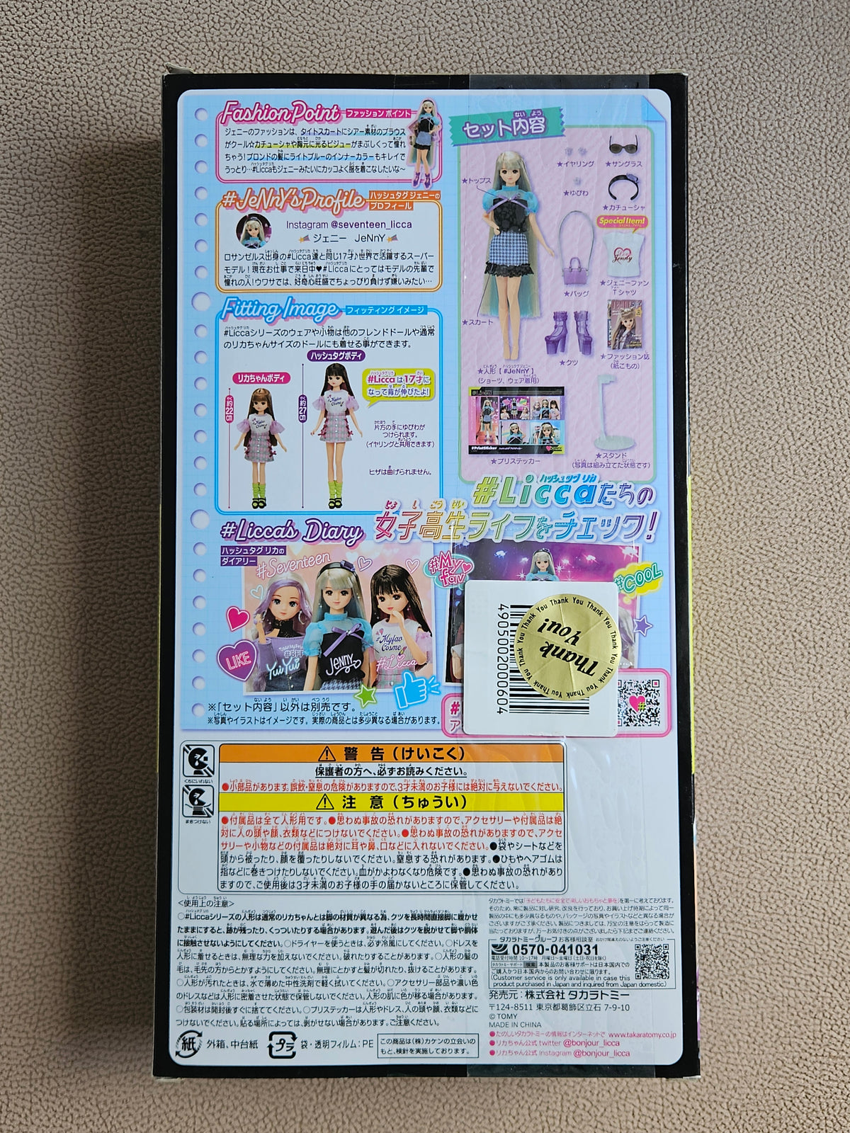 Takara Tomy Licca-chan Licca #Licca #Jenny Doll Set