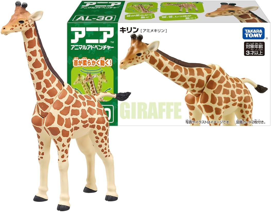 Takara Tomy Ania AL-30 Giraffe (Reticulated Giraffe) Animal Figure