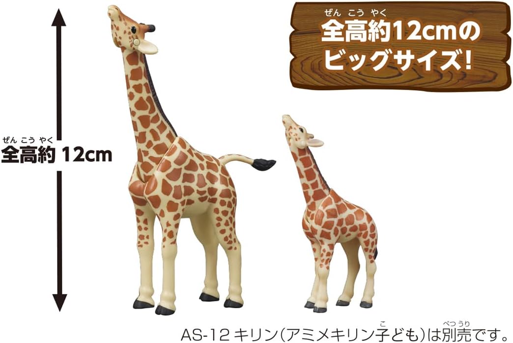 Takara Tomy Ania AL-30 Giraffe (Reticulated Giraffe) Animal Figure