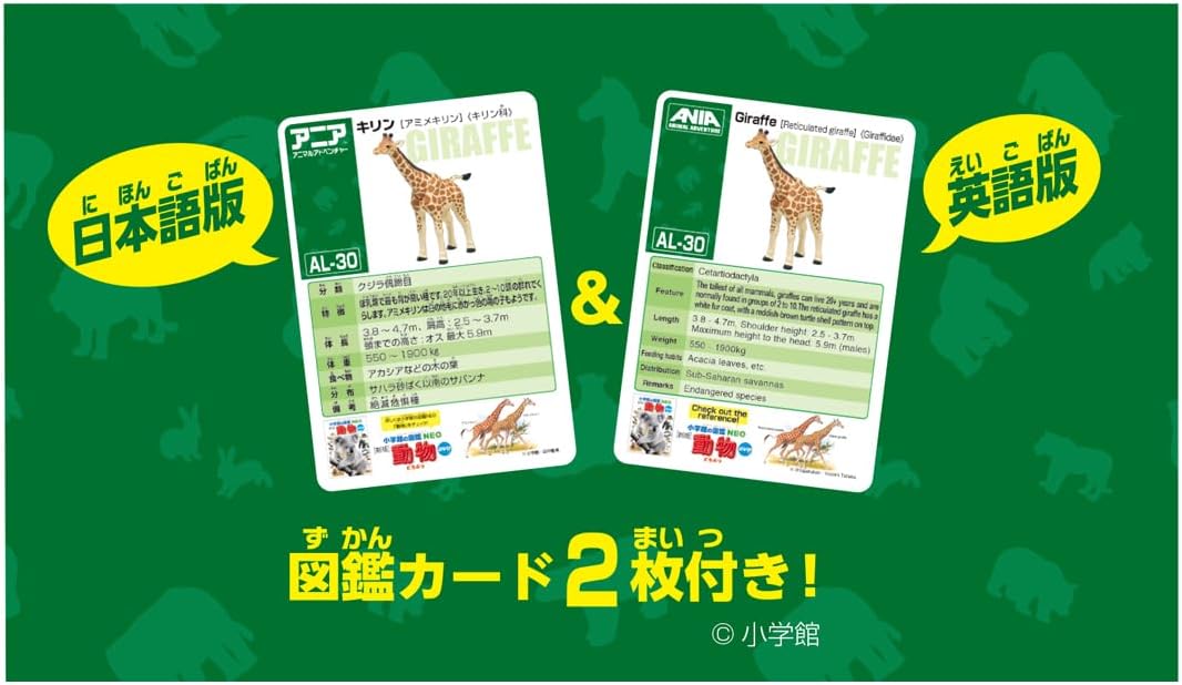 Takara Tomy Ania AL-30 Giraffe (Reticulated Giraffe) Animal Figure