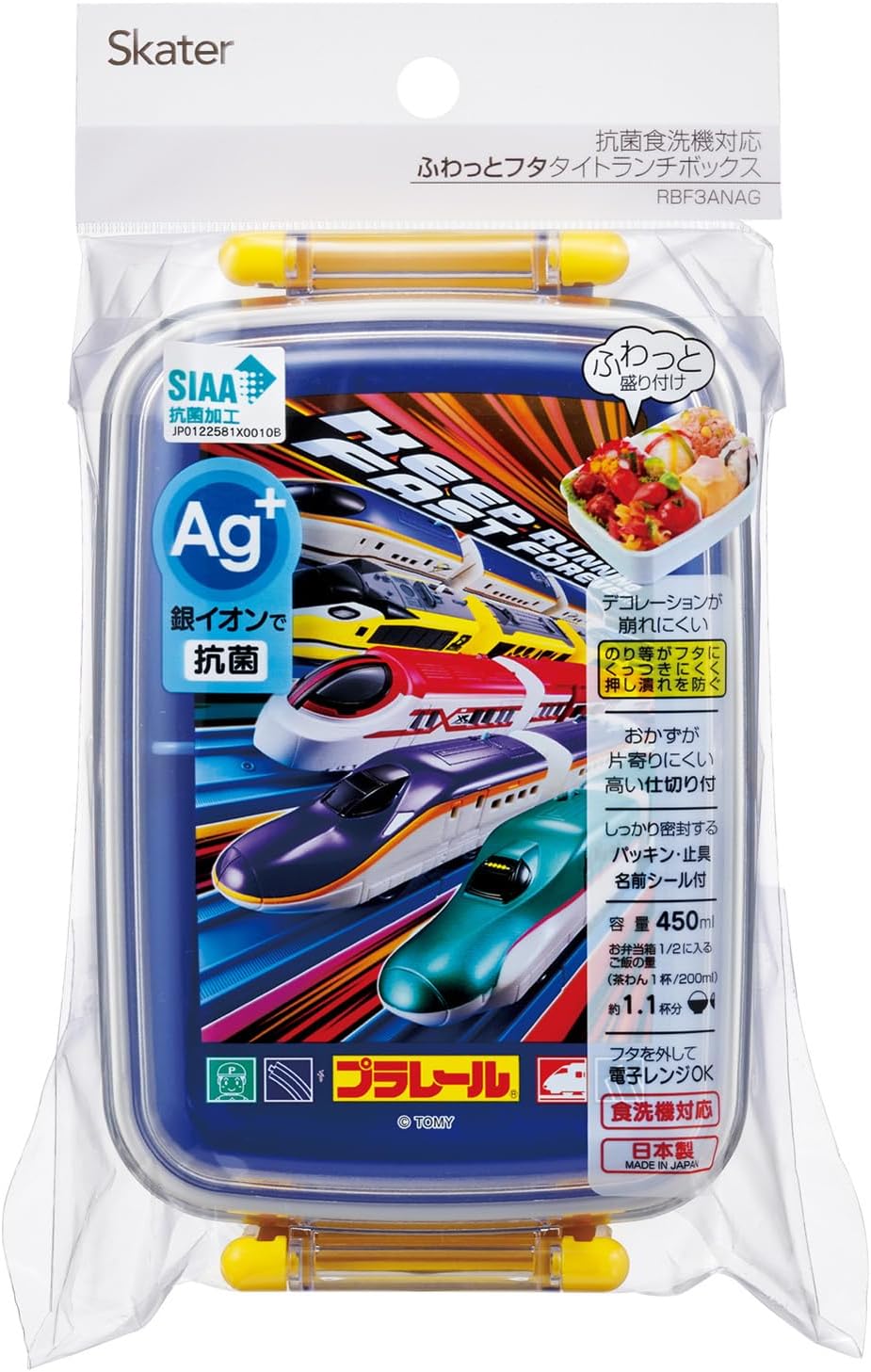 Skater Kids Bento Box Plarail Train Design