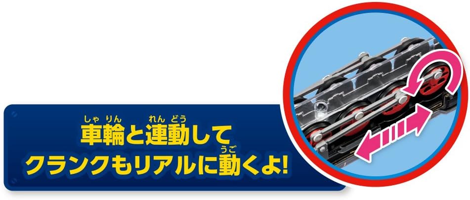 Diapet Thomas & Friends Hiro DK-9005