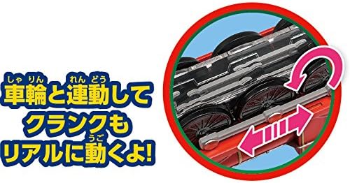 Diapet Thomas & Friends James DK-9003