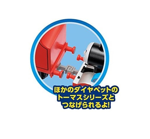 Diapet Thomas & Friends James DK-9003