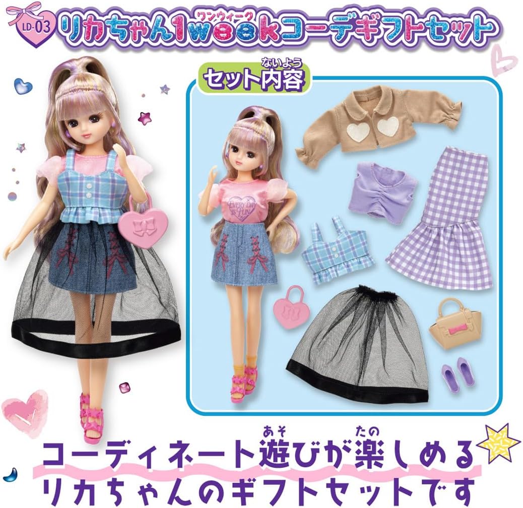 Takara Tomy Licca-Chan Doll LD-03 Coordination Changing Clothes Set