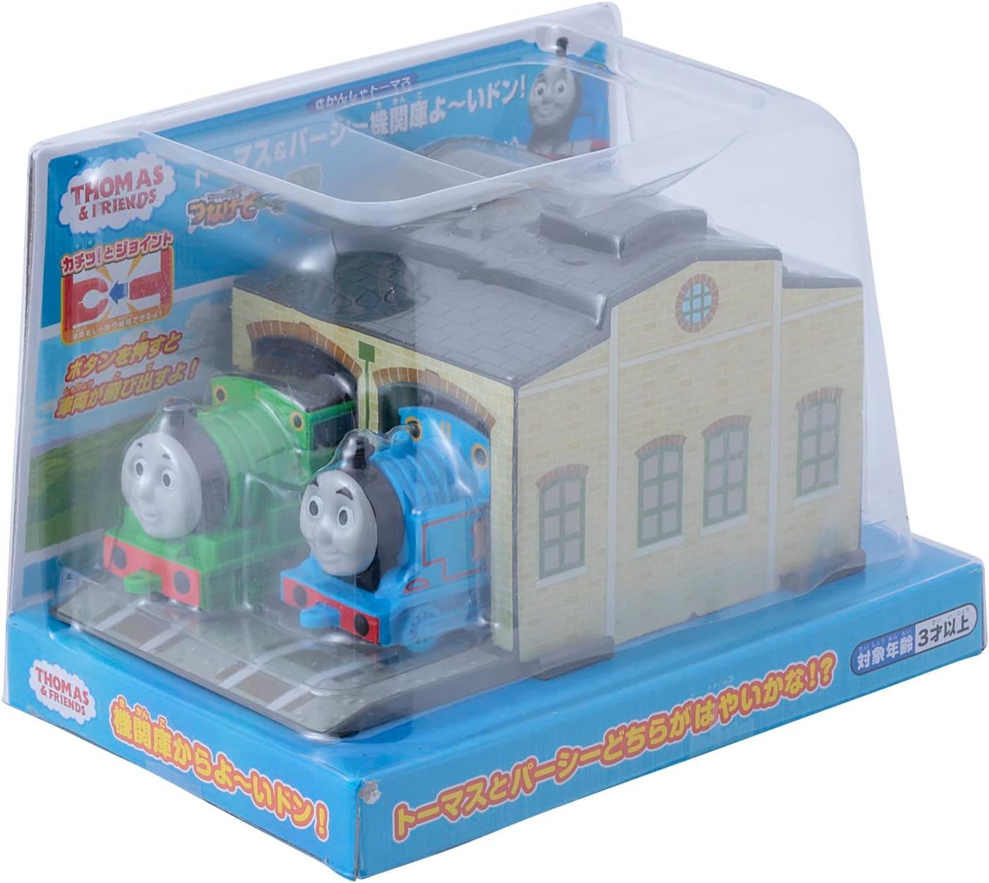 Maruka Thomas & Percy Engine Depot Playset