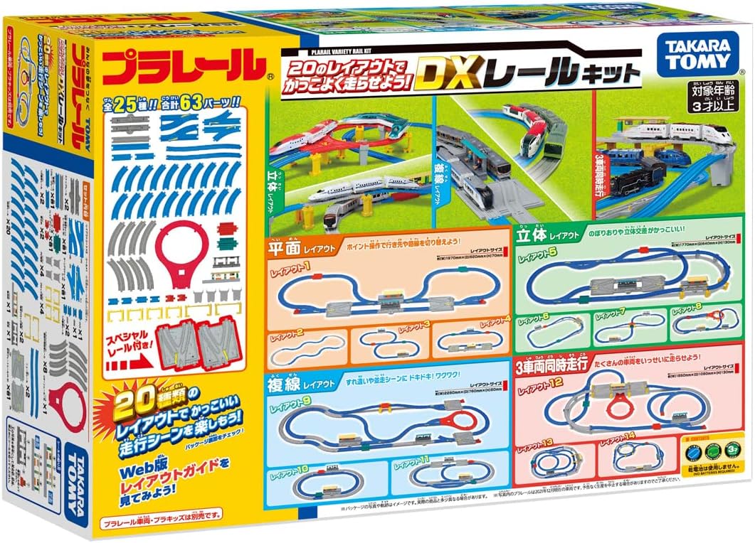 Takara Tomy Plarail Advanced Rail Set 20 Layouts