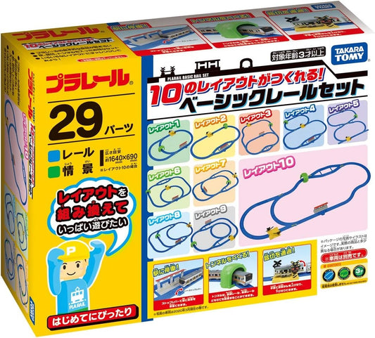 Takara Tomy Plarail Basic Rail Set 10 Layouts