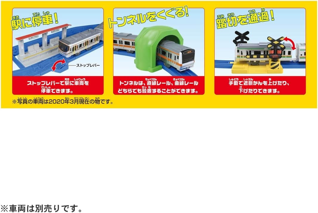 Takara Tomy Plarail Basic Rail Set 10 Layouts