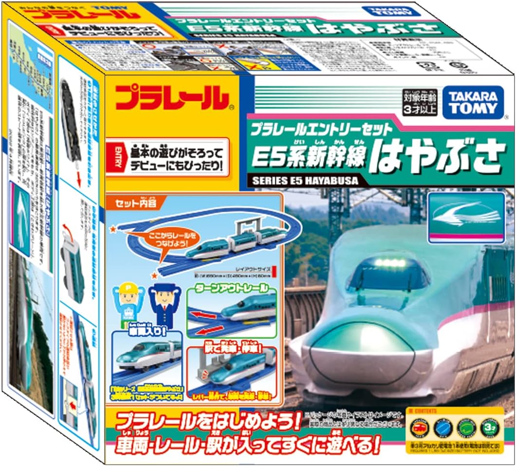 Takara Tomy Plarail Entry Set E5 Shinkansen Hayabusa