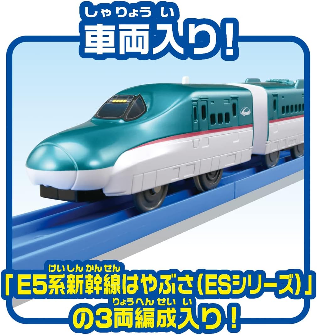 Takara Tomy Plarail Entry Set E5 Shinkansen Hayabusa
