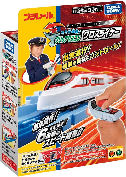 Takara Tomy Plarail Crossliner Train & Controller Set