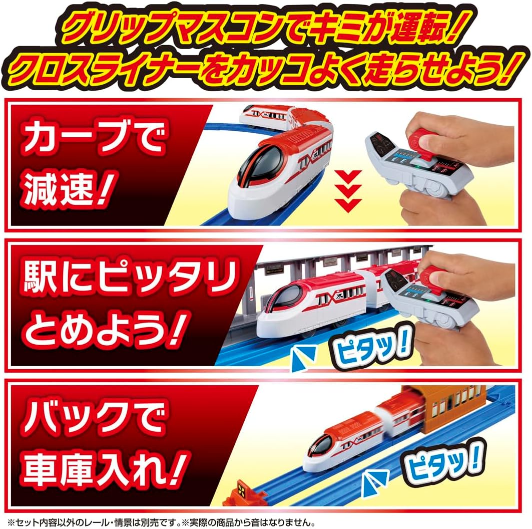 Takara Tomy Plarail Crossliner Train & Controller Set