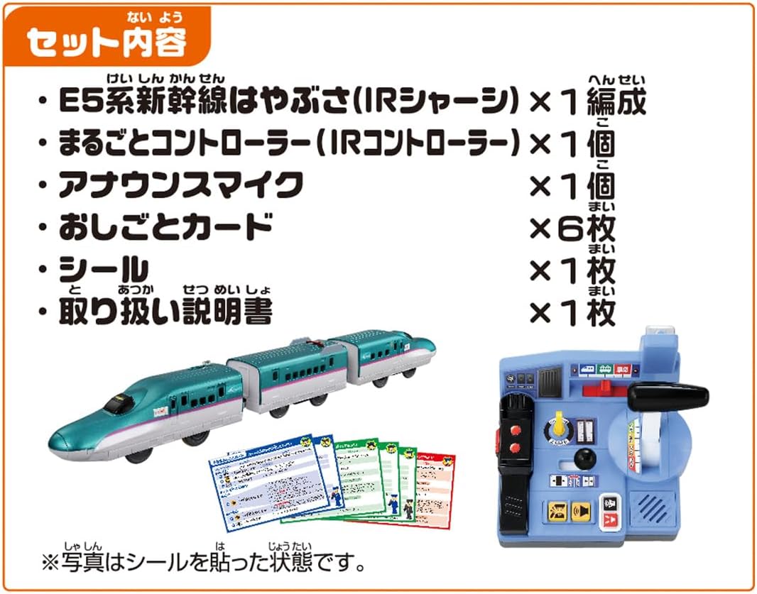 Plarail Boarding Check! Departing! Complete Railway Experience – E5 Series Hayabusa Control Set