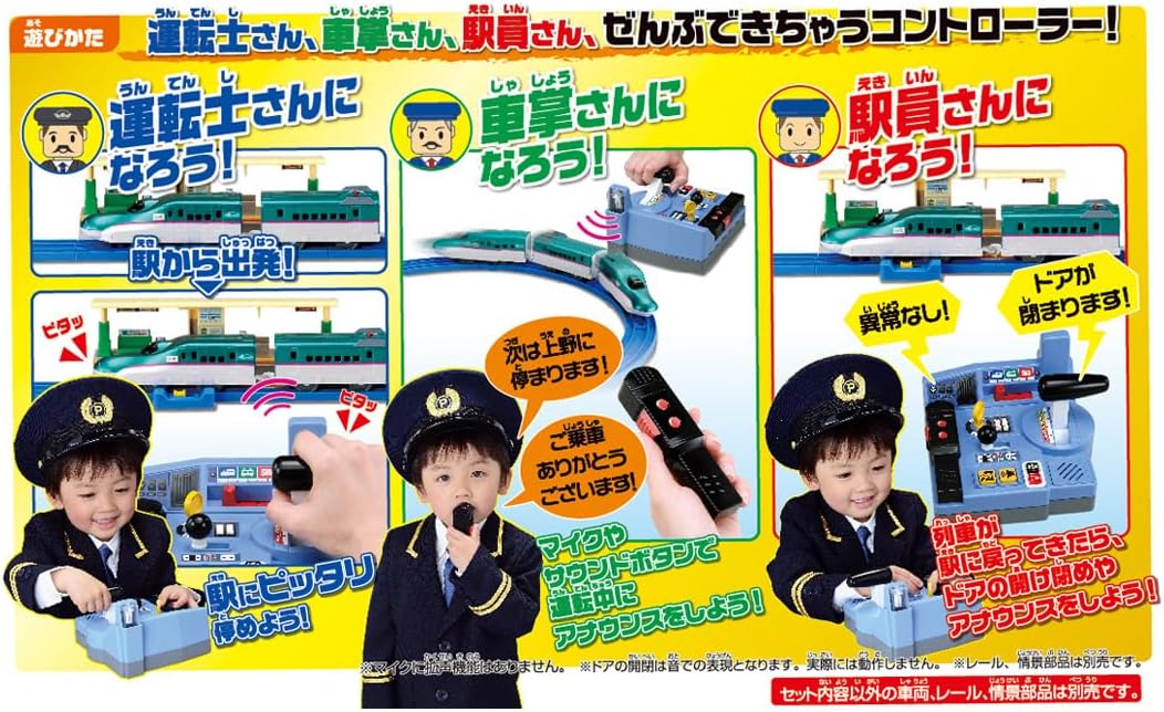 Plarail Boarding Check! Departing! Complete Railway Experience – E5 Series Hayabusa Control Set