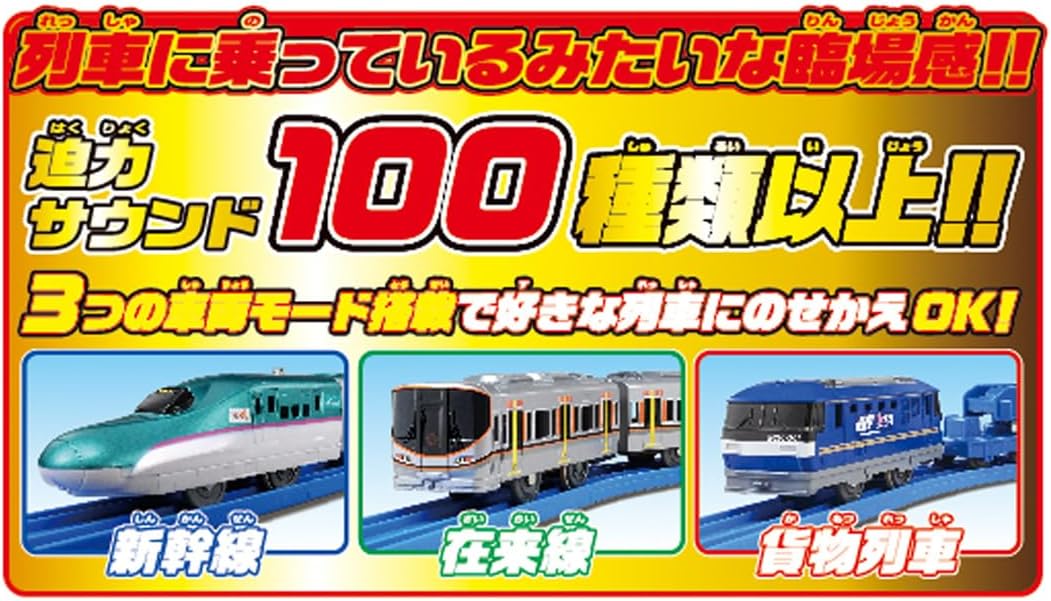 Plarail Boarding Check! Departing! Complete Railway Experience – E5 Series Hayabusa Control Set