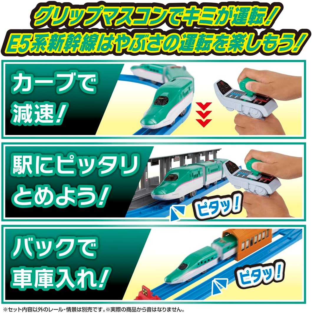 Takara Tomy Plarail You Driving! E5 Series Shinkansen & Controller Set