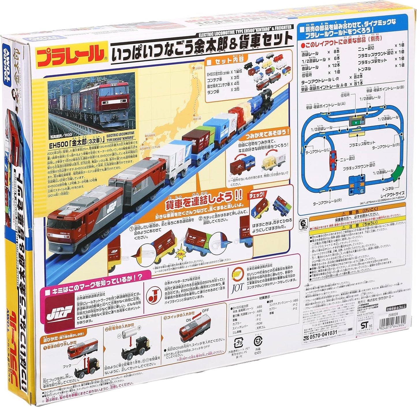 Takara Tomy Plarail EH500 Kintaro Train & Freight Car Set