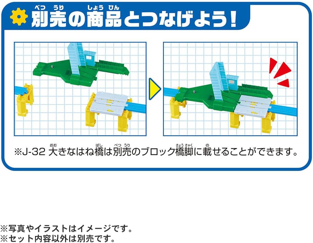 Takara Tomy Plarail J-32 Large Splashbridge Train Toy
