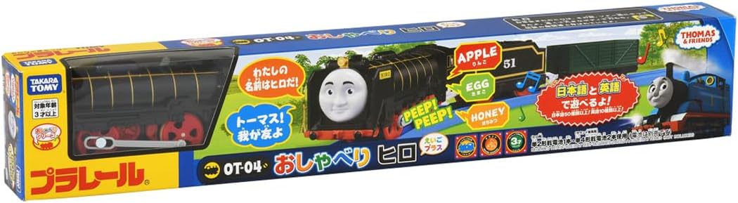 Takara Tomy Plarail OT-04 Talking Hiro - Thomas and Friends