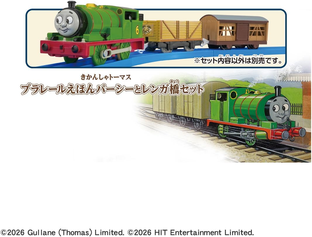 Takara Tomy Plarail Percy & Brick Bridge Set - Thomas & Friends