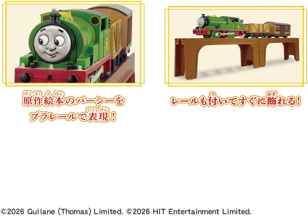 Takara Tomy Plarail Percy & Brick Bridge Set - Thomas & Friends