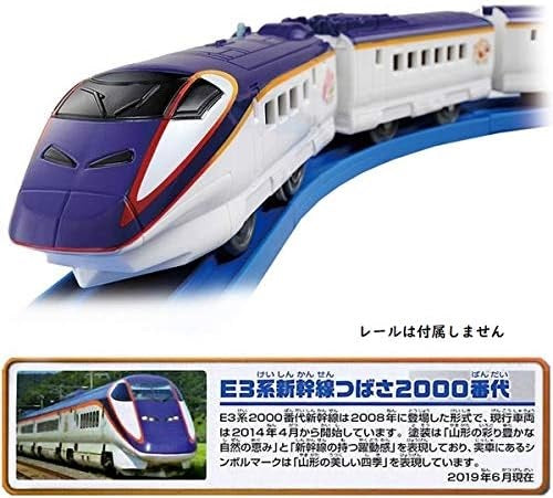 Takara Tomy Plarail S-09 E3 Series Shinkansen Tsubasa 2000 Series