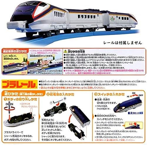 Takara Tomy Plarail S-09 E3 Series Shinkansen Tsubasa 2000 Series