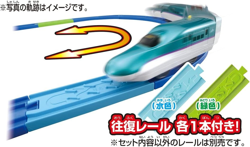 Takara Tomy Plarail S-40 H5 Series Shinkansen Hayabusa Train