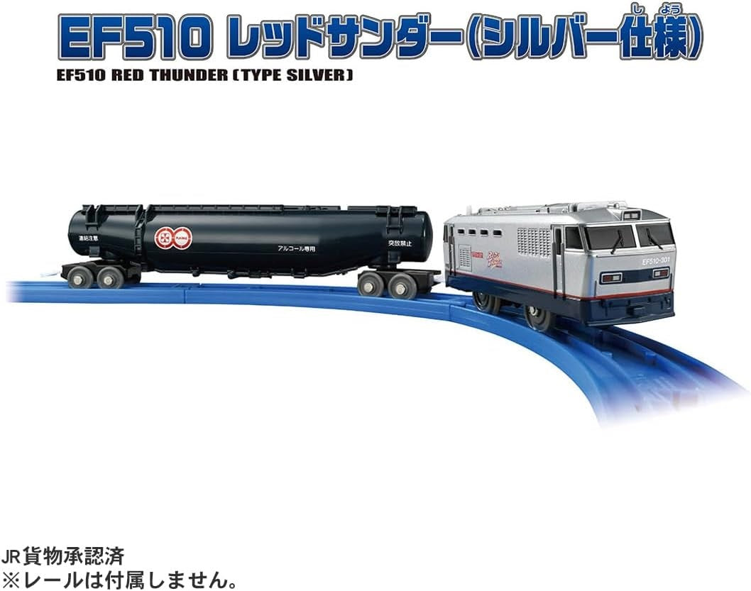 Takara Tomy Plarail S-46 EF510 Red Thunder (Silver specification) Train