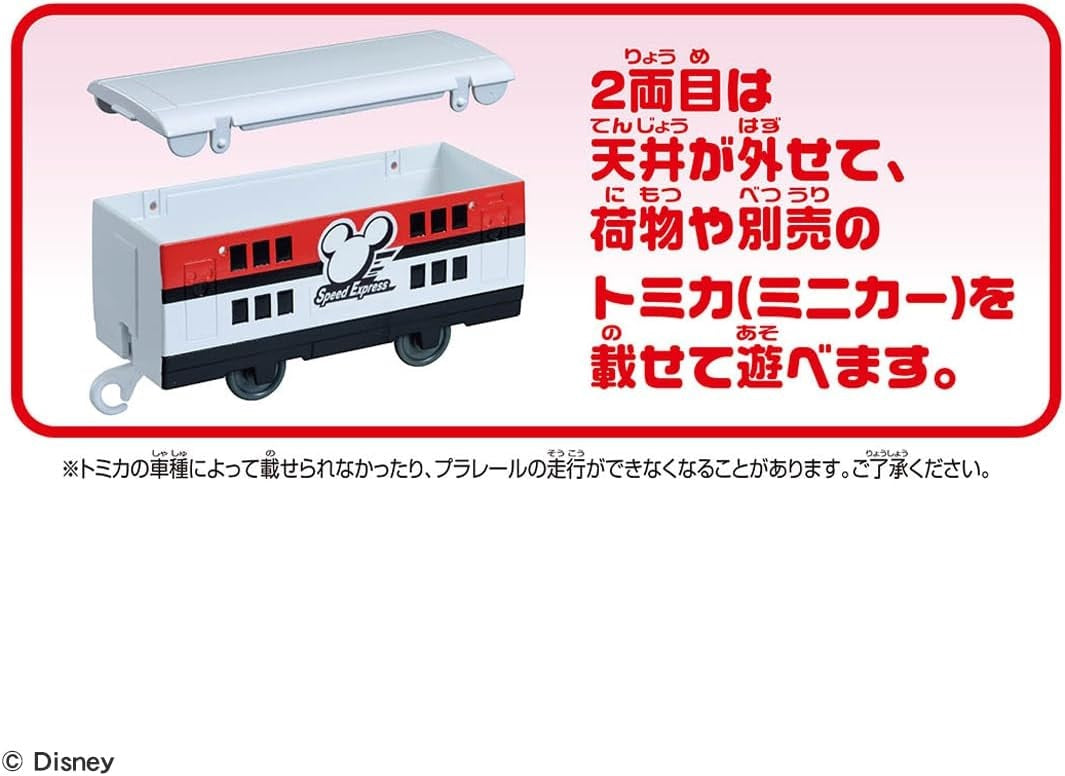 Takara Tomy Plarail S-56 Mickey Mouse Speed Express Train