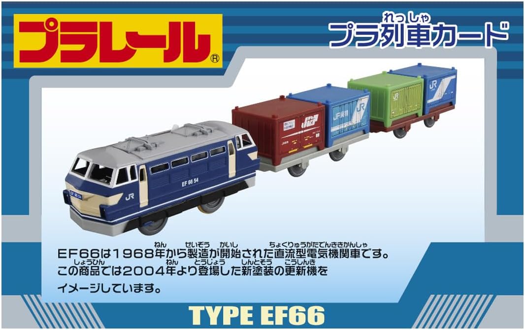 Takara Tomy Plarail S-60 EF66 Electric Locomotive Train