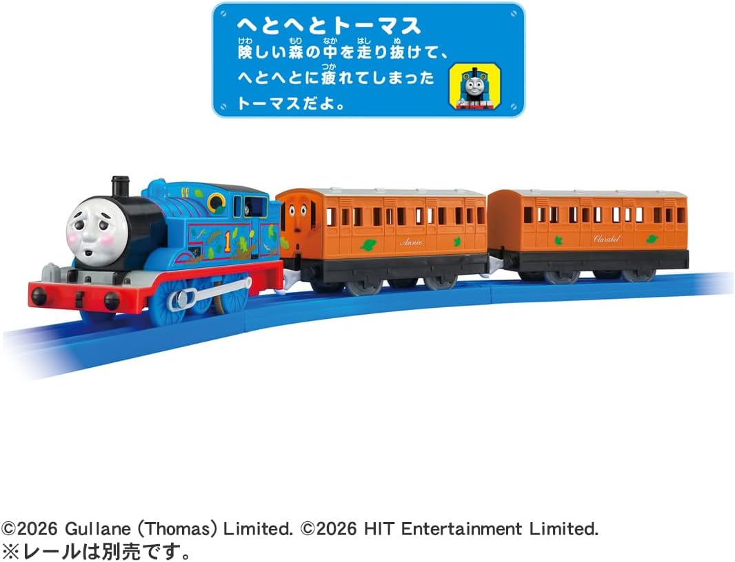 Takara Tomy Plarail TS-12 Thomas Engine - Thomas & Friends