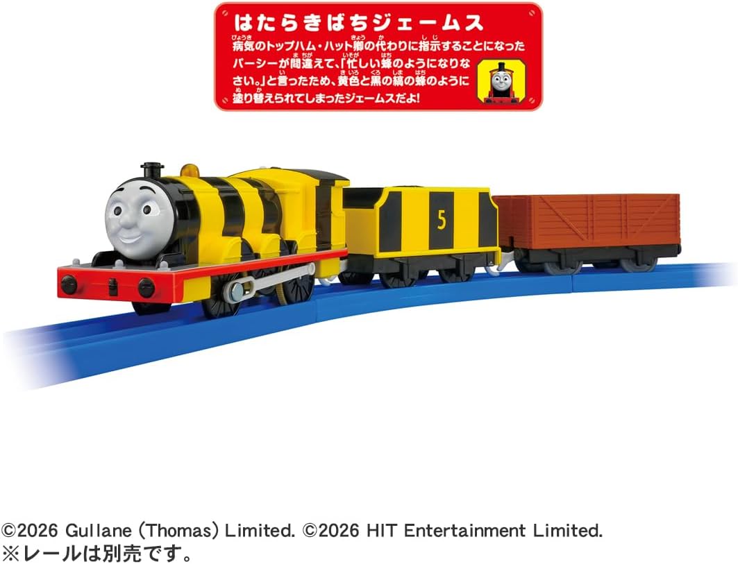 Takara Tomy Plarail TS-14 James (Bee Repaint) - Thomas & Friends