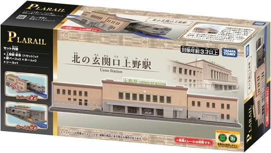 Takara Tomy Plarail Ueno Station Northern Entrance
