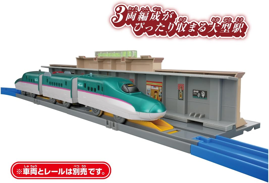 Takara Tomy Plarail Ueno Station Northern Entrance