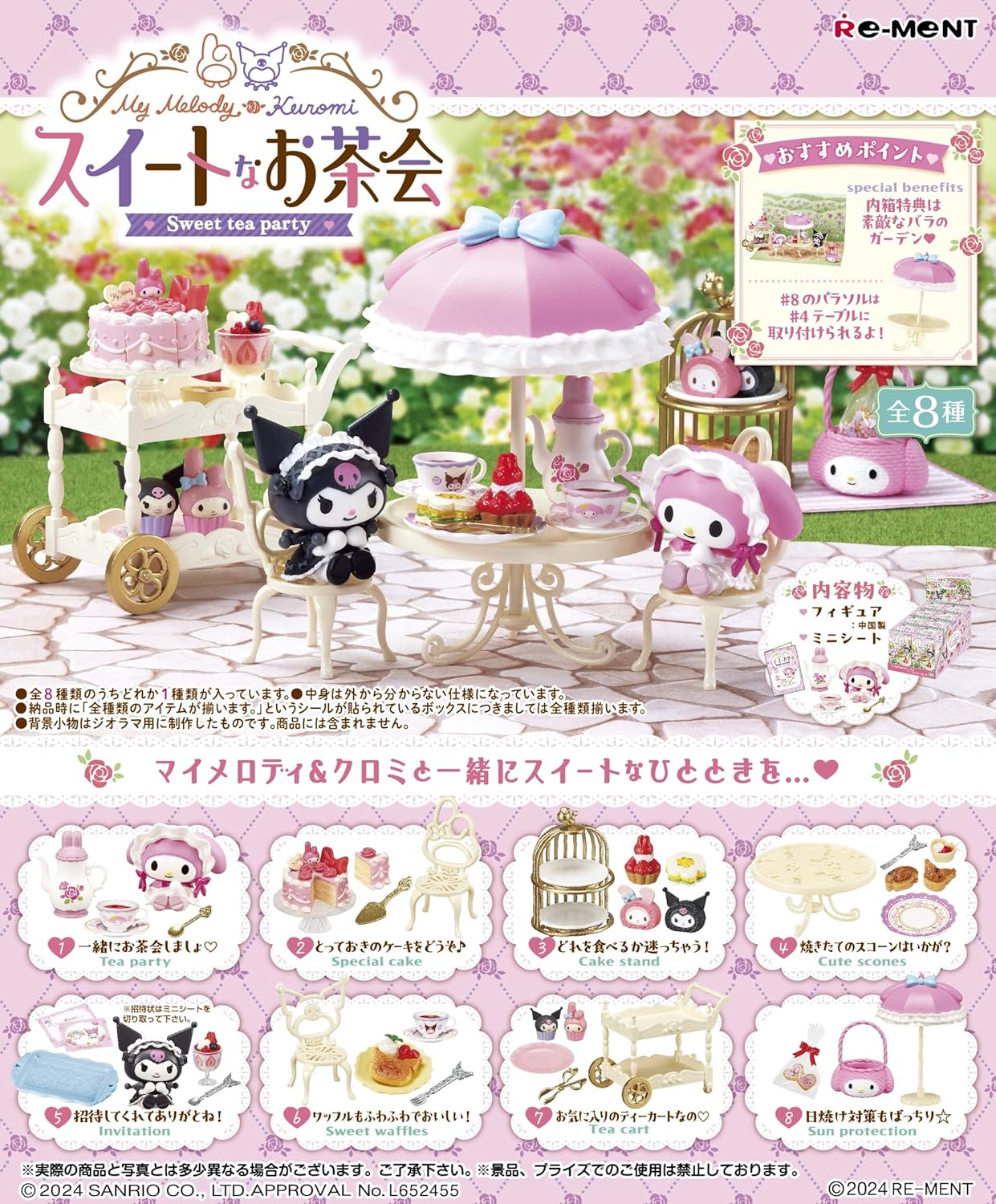Re-Ment Sanrio My Melody Kuromi Sweet Tea Party (Full sets of 8)