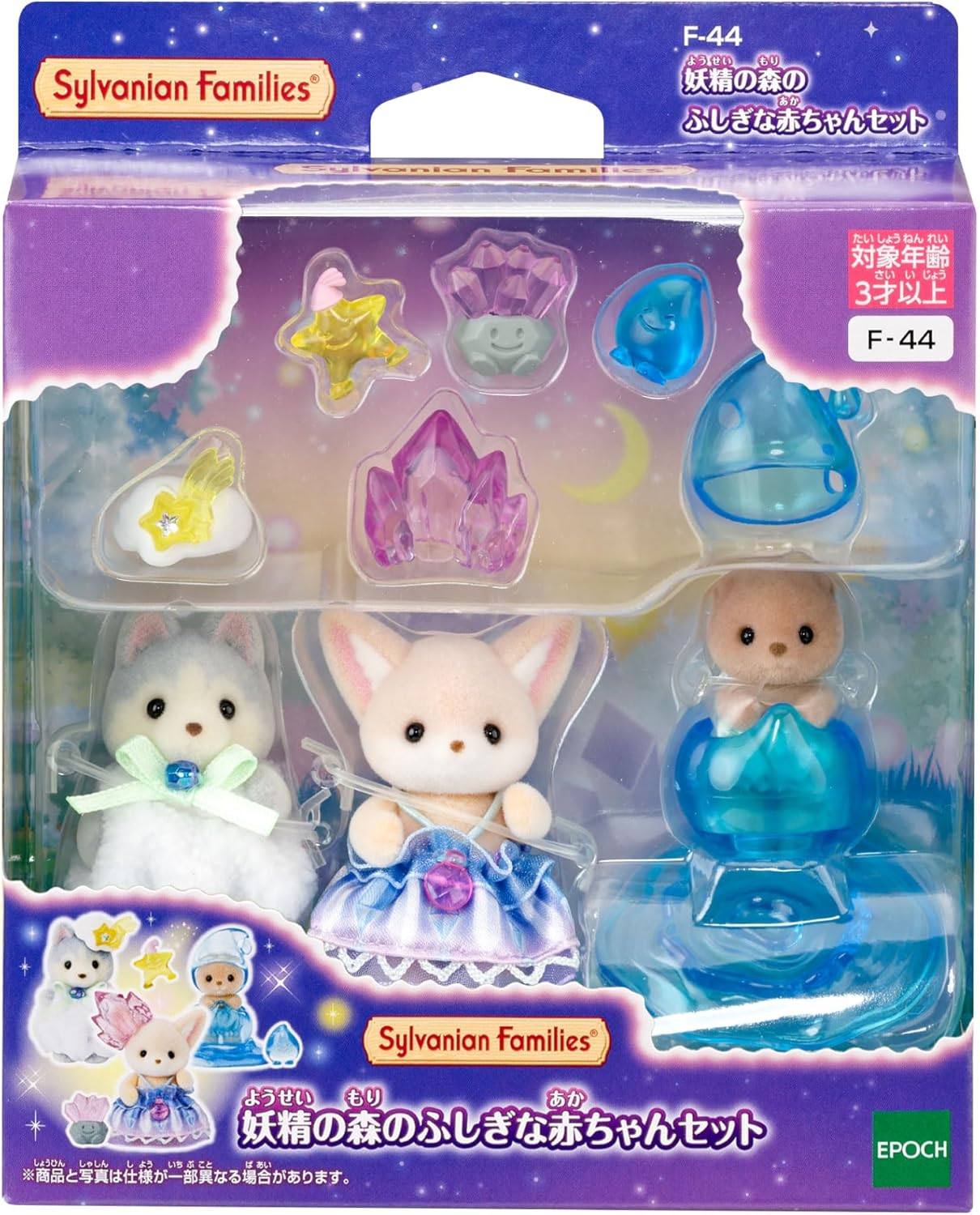 Sylvanian Families Fairy Forest Mysterious Baby Playset
