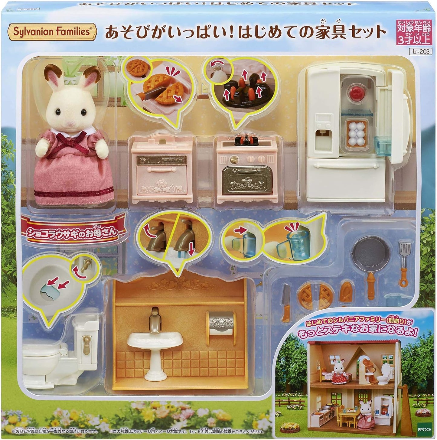 Sylvanian Families My First Furniture Set