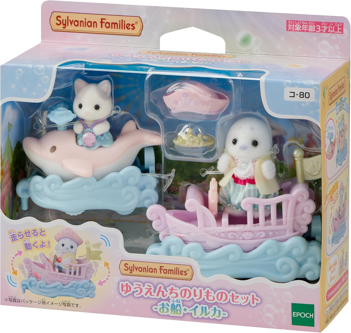 Sylvanian Families Yuenchi Norimono Set Co-80