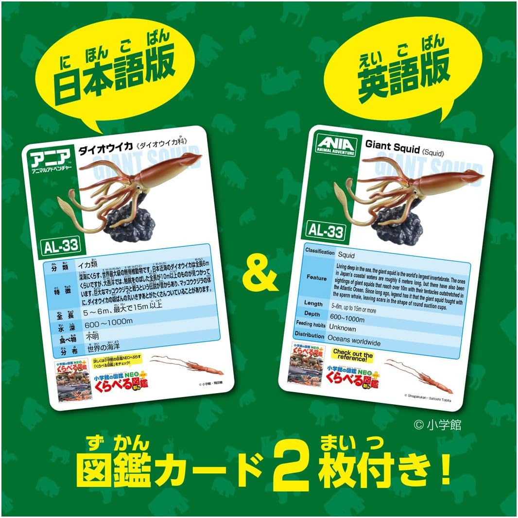 Takara Tomy Ania AL-33 Giant Squid