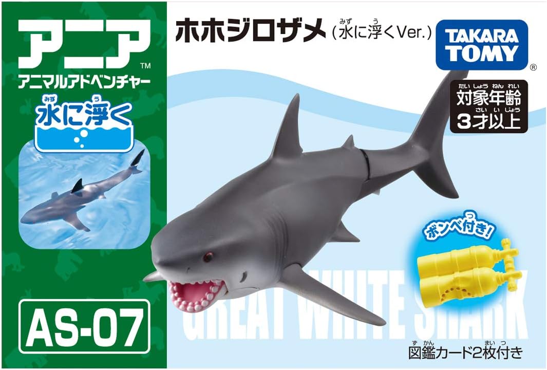 Takara Tomy Ania AS-07 Great White Shark