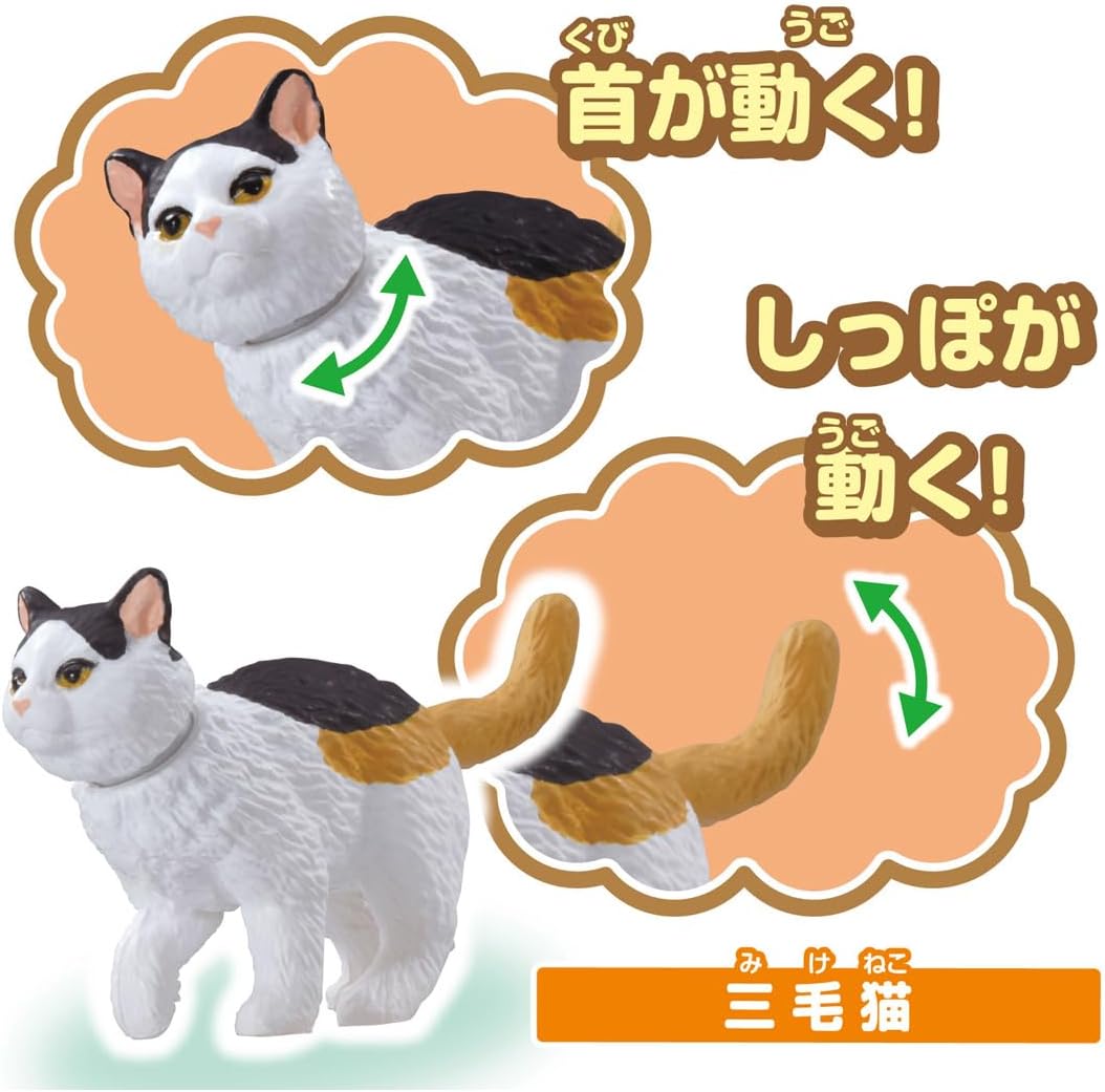 Takara Tomy Ania Lively Animals Cats & Dogs Set – The Toy Treasure