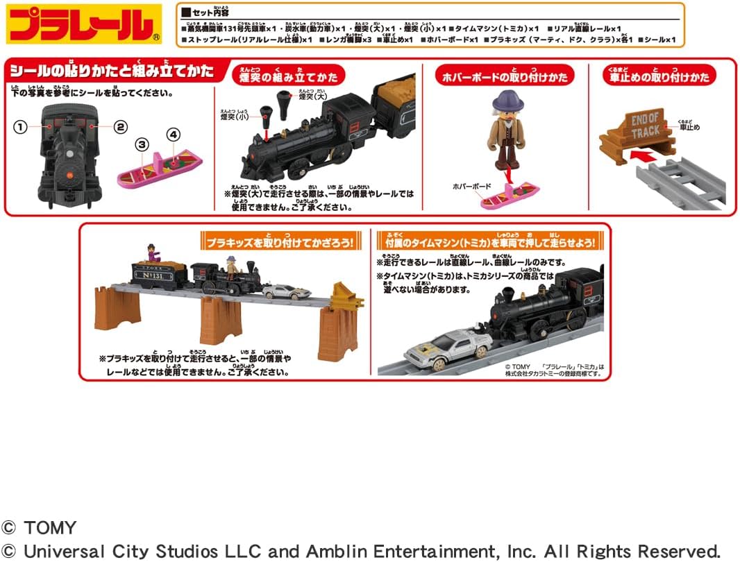 Takara Tomy Plarail Back to the Future Part 3 Train No.131 & Time Machine Set