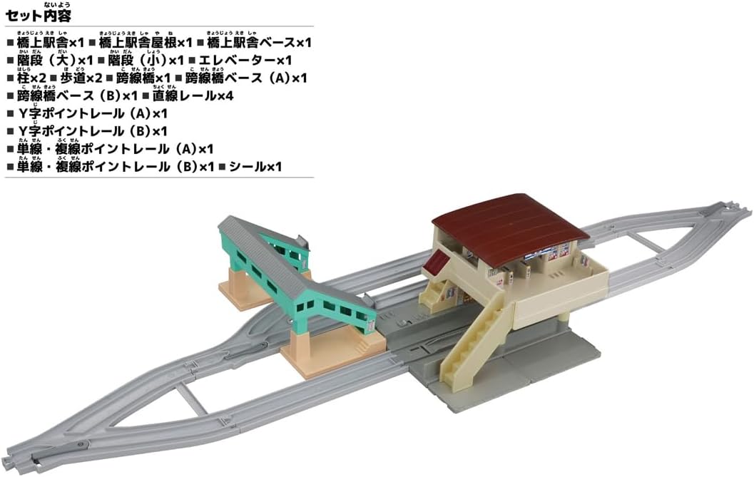 Takara Tomy Plarail Train Accessory Overhead Station & Bridge Over Railway Kit
