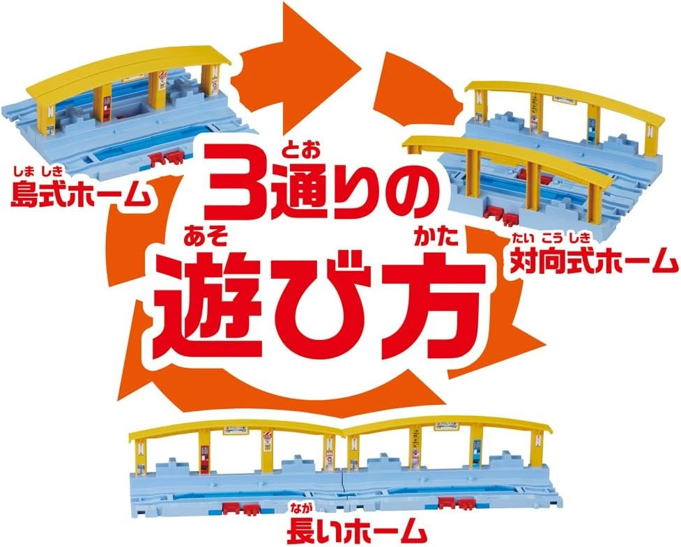 Takara Tomy Plarail J-11 Connect & Rearrange! Custom Station
